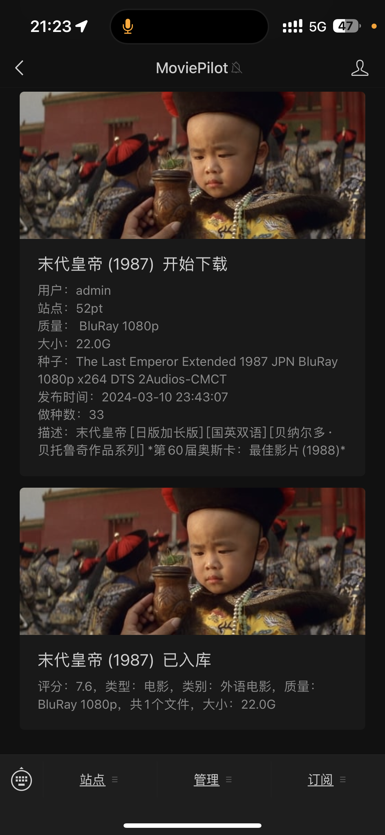 通知